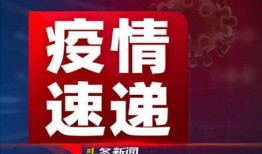 头条新闻线索爆料给钱吗,高额奖金等你来拿！”