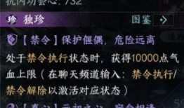 逆水寒手游最新独珍爆料,神秘神器即将降临，江湖风云再起！