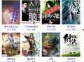朝堂吃瓜系统小说合集免费阅读,吃瓜系统小说合集免费畅读
