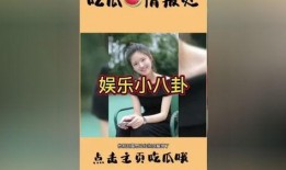 吃瓜娱乐圈全集免费阅读小说,吃瓜群众的全网盛宴