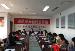 成都民政局最新爆料新闻,揭秘社区养老服务改革进展与挑战