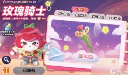 奥比最新皮肤爆料图片,梦幻色彩演绎青春魅力