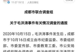 成都学院爆料事件最新,揭秘校园内幕引发社会关注