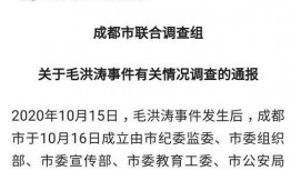 成都学院爆料事件最新,揭秘校园内幕引发社会关注