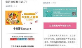 莲花县今日爆料信息查询