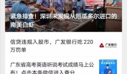 广州高校爆料新闻视频播放,揭秘校园热点事件内幕