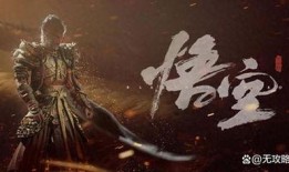 黑神话爆料视频在哪,悟空爆料视频深度解析：探寻东方魔幻世界的奥秘