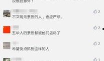 有一个爆料的视频,视频爆料背后的惊人真相