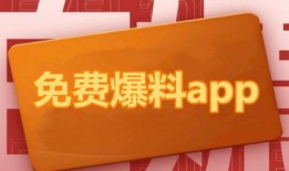 爆料热点奖励规则最新,高额回报等你来拿！
