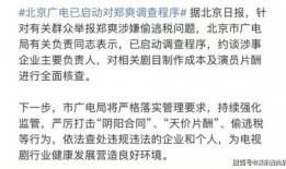 中央电视台娱乐圈爆料,揭秘明星背后的惊人真相