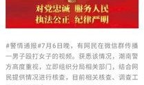 普宁爆料视频最新消息,视频揭露惊人真相，事件进展引发热议！