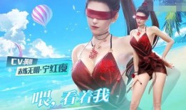 泳装皮肤爆料怎么做视频,打造吸睛视频的创意指南