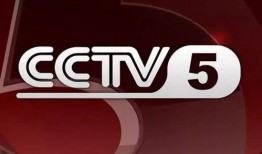 sctv5直播在线观看,锁定SCTV5精彩瞬间