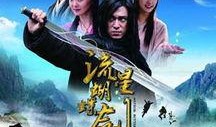 武侠电视在线观看,在线重温经典武侠电视剧