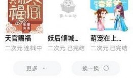 吃瓜评委小说免费阅读全文,揭秘娱乐圈幕后真相