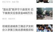 济宁二院爆料新闻视频播放,揭露医院内部惊人真相