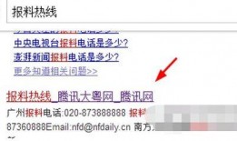 腾讯新闻电话爆料,揭秘事件背后真相
