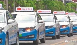 宣汉出租车最新爆料信息,价格调整与运营乱象并存