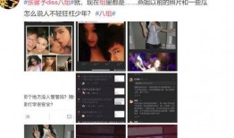 娱乐八卦爆料黑料