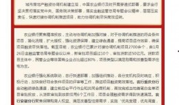 银行地产最新爆料,揭秘行业最新爆料与趋势