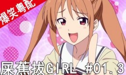 笨女孩在线观看,在线观看，见证成长与蜕变