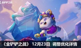 金铲铲最新小小英雄爆料12月,小小英雄12月全新爆料，神秘英雄即将登场！