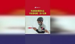 五年外卖员最新爆料,行业变革与生存挑战