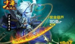 少年西游记最新爆料