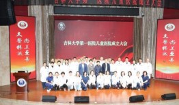 吉大一医院最新爆料消息,揭秘医院内部惊人真相！