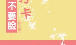 娱乐现场爆料文案短句,明星幕后故事大揭秘