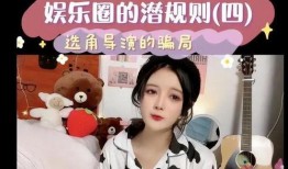 内娱导演爆料视频大全集